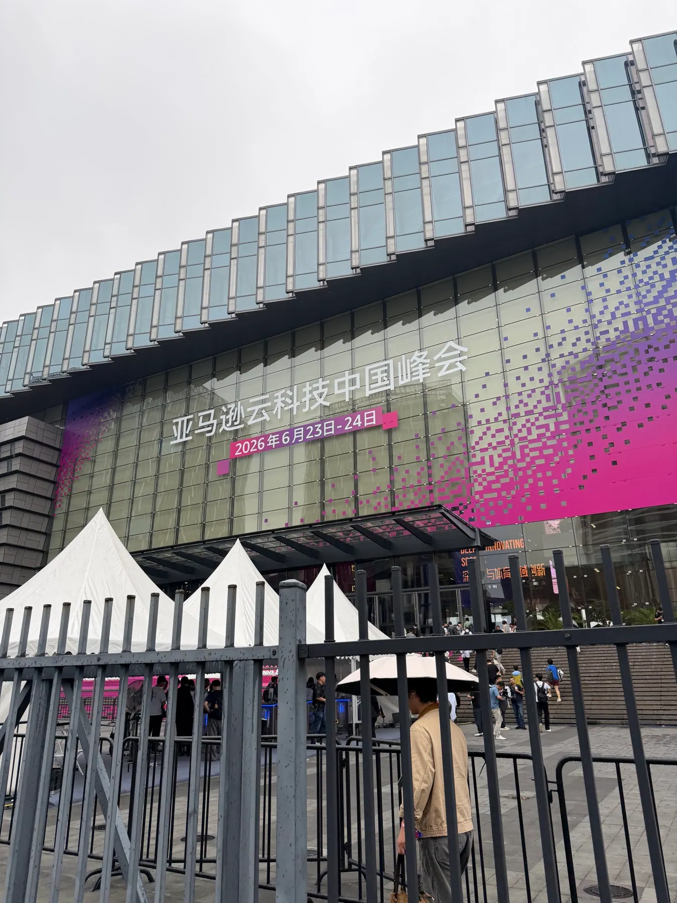 AWS Summit China at the Shanghai World Expo Center