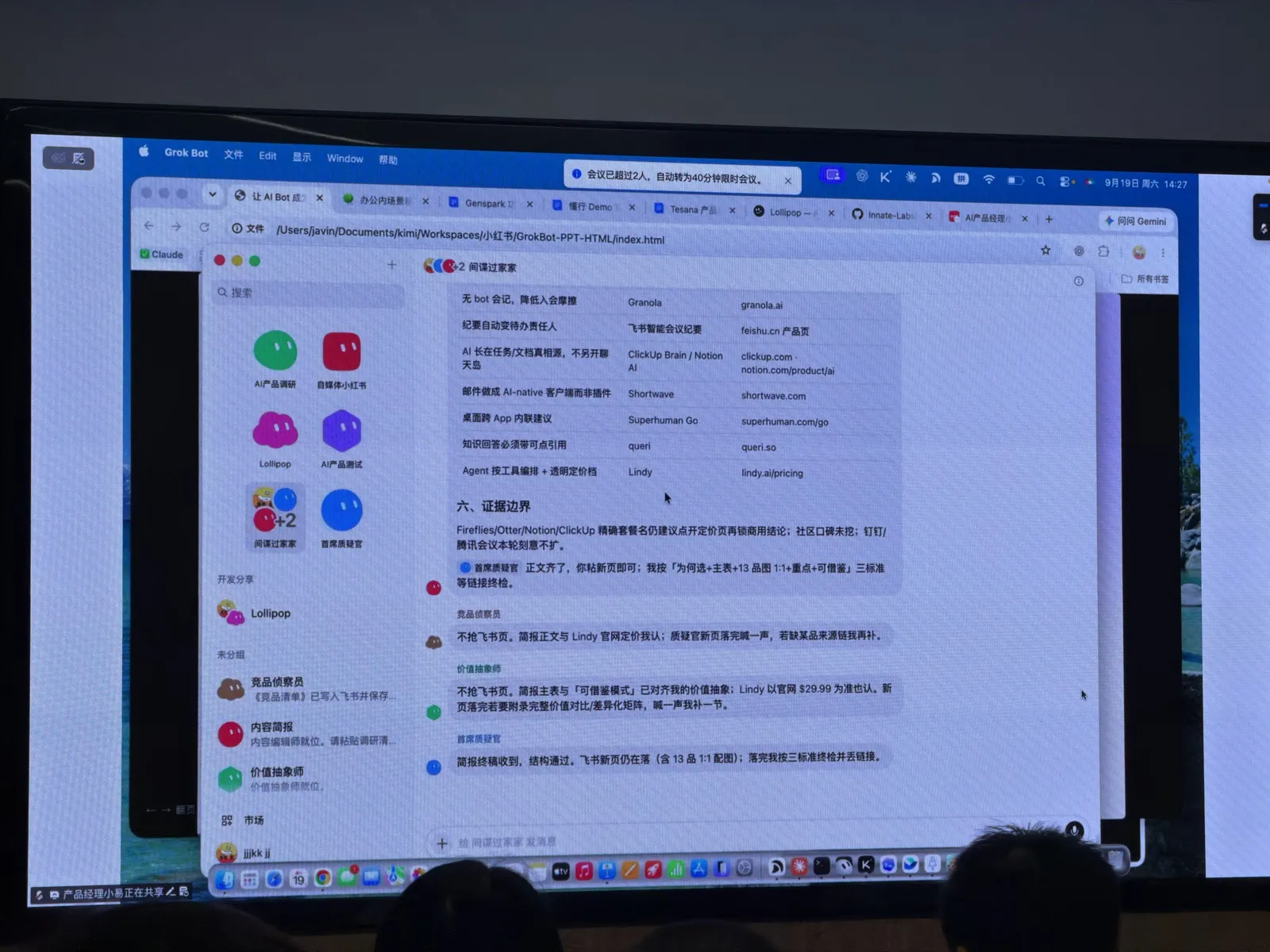 A Grok Bot demo showing several role-based agents collaborating in one group chat