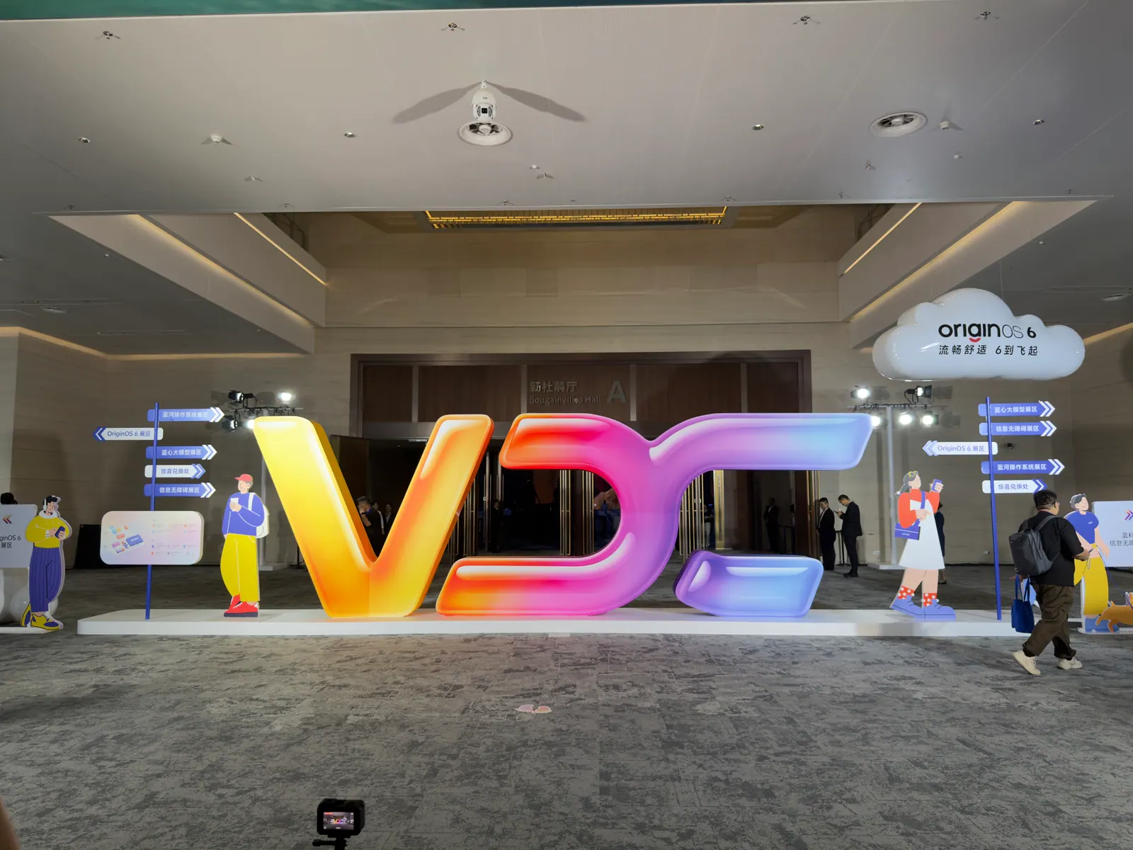 Vivo Developer Conference Stage
